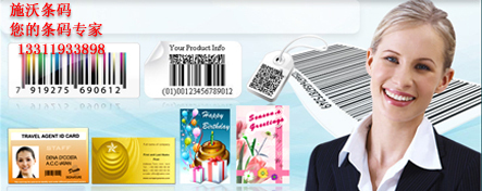 【標(biāo)簽碳帶|碳帶標(biāo)簽條碼打印機(jī)|碳帶打印機(jī)|碳帶工廠|條碼專家|】價(jià)格,廠家,圖片,條碼設(shè)備,上海施沃實(shí)業(yè)網(wǎng)絡(luò)銷售部-