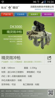 真人cs器械銷售手機版網站設計